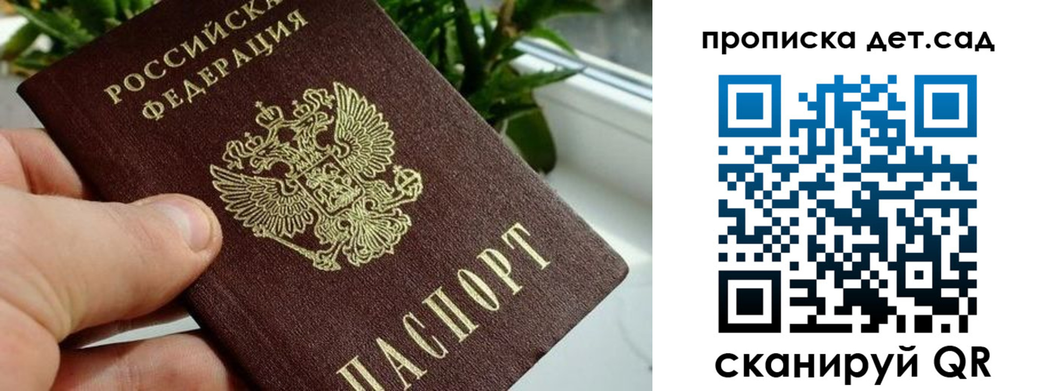 временная регистрация собственник в Хасавюрте